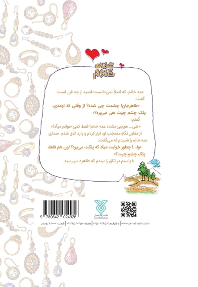 عمه خانوم